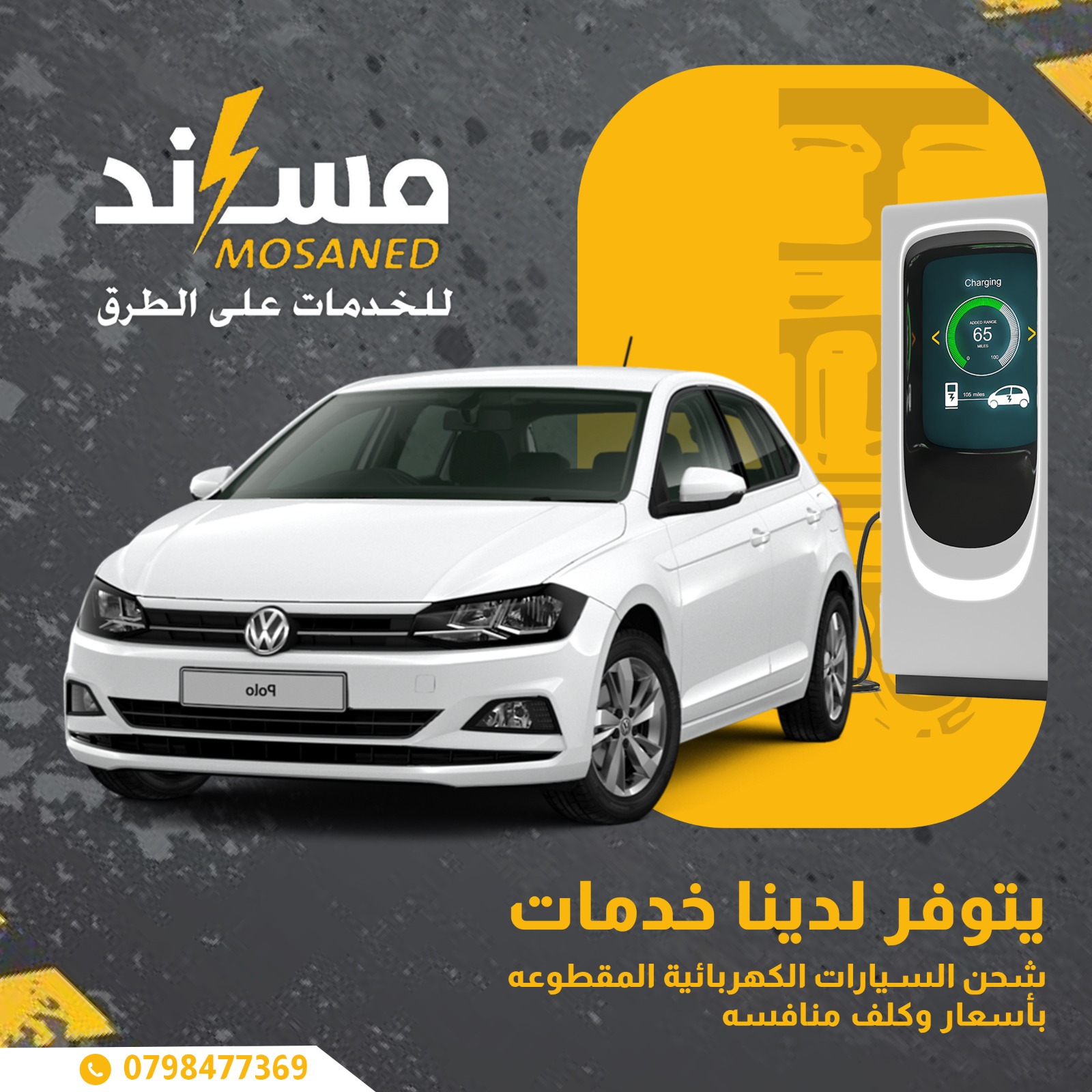 كهربائي ميرا للسيارات وفحص الكمبيوتر
            (ورشة متنقلة)
            ماتتردد بالاتصال بنا فنحن بخدمتك اينما كنت داخل عمان والزرقاء على مدار الساعه 24/7
            متخصصون في تشخيص جميع اعطال السيارات
            (البنزين، الهايبرد ، السيارات الكهربائيه ، والديزل)
            تشخيص الاعطال بأحدث اجهزة الكمبيوتر
            خليك واحنا بنيجي لعندك